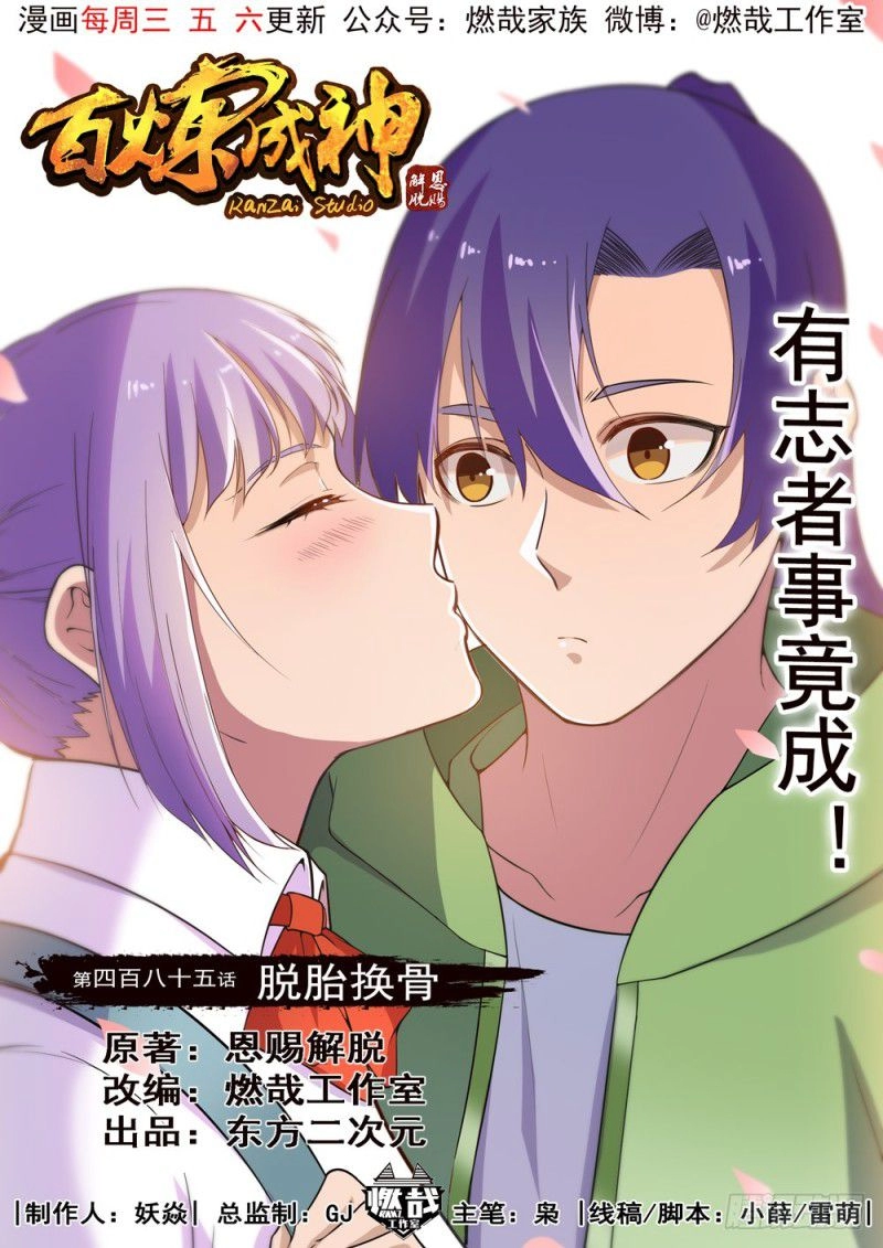 image of episode